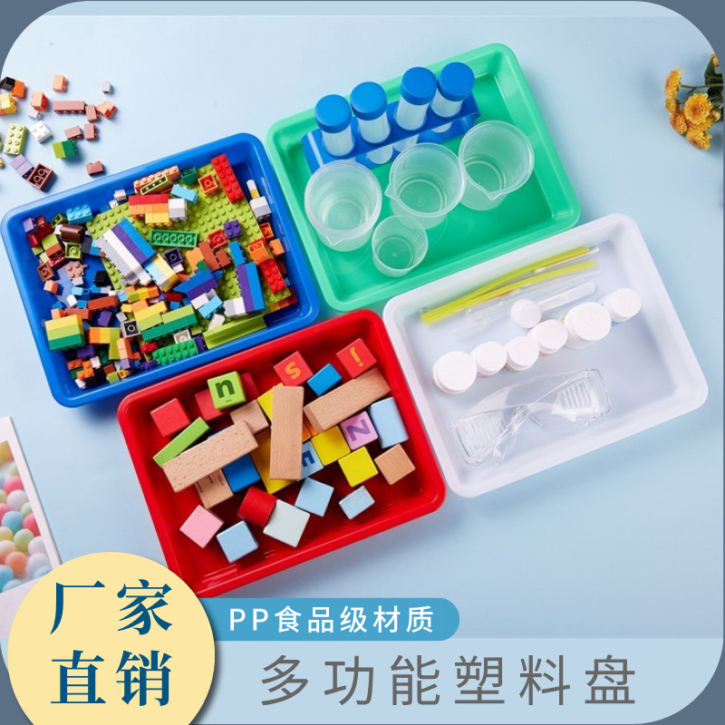 5020型号塑料浅盘B5彩色小学幼儿园实验托盘小物品零件收纳盒PP材