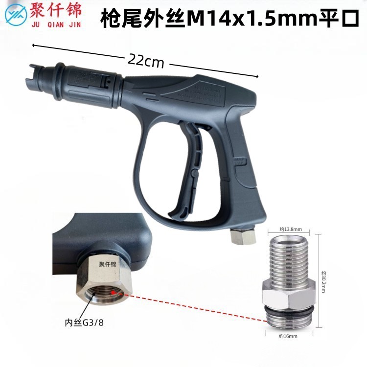 Xǐchējī – Car Washer High High pressure car wash water gun - g6-duckbill-aluminum-valve-short-gun-external-thread-m14mm-flat