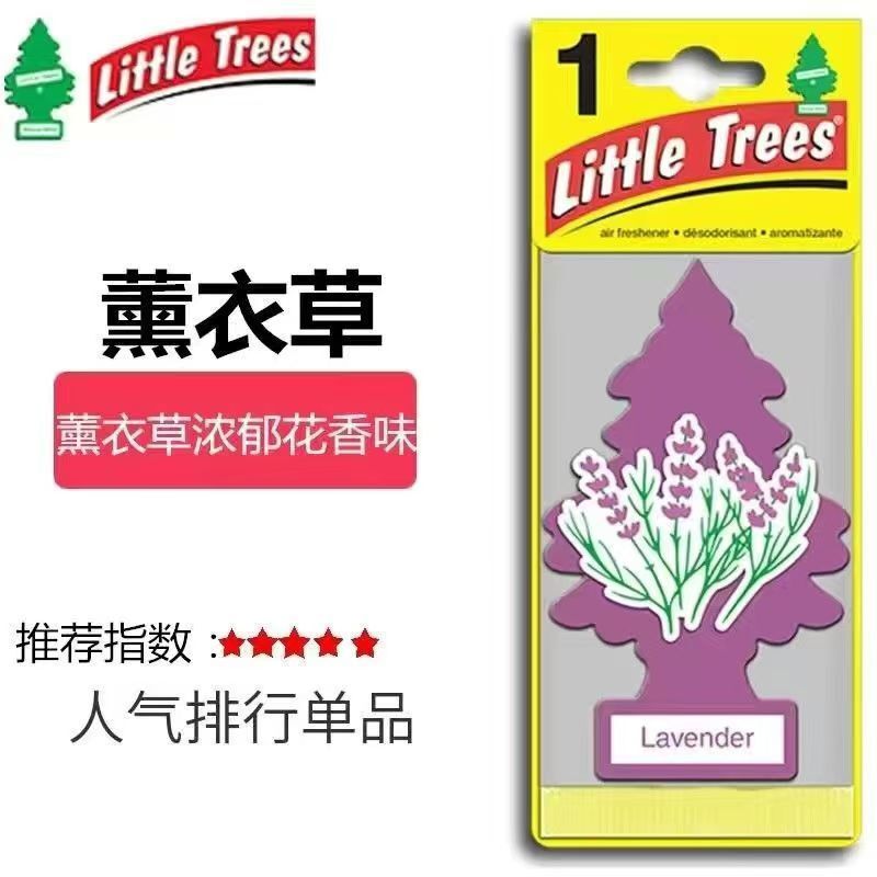 美国小树车载香薰香片车用家用创意摆件除味挂饰汽车衣物气味香熏|undefined