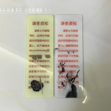 亚克力代书板书位牌阅览牌借书牌代书板盒子图书馆用品