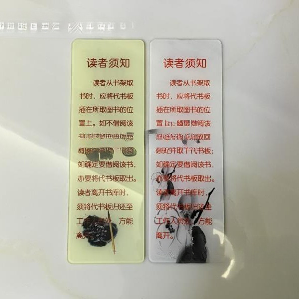 亚克力代书板书位牌阅览牌借书牌代书板盒子图书馆用品