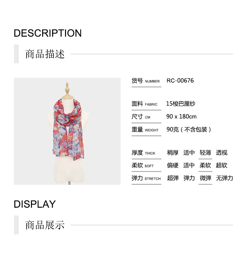 商品详情new 长巾.jpg