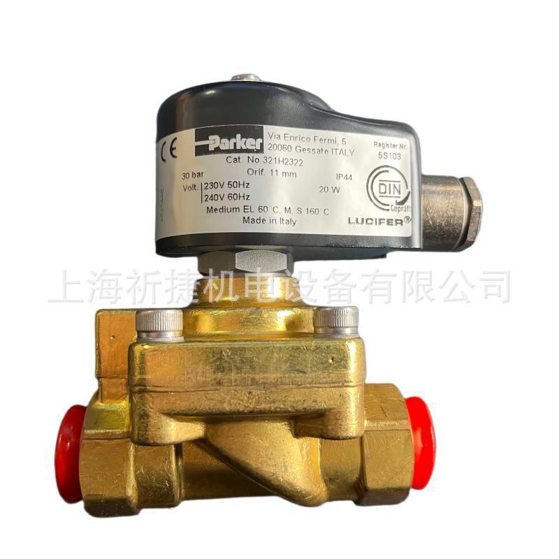 321H2322|PARKER|燃油电磁阀