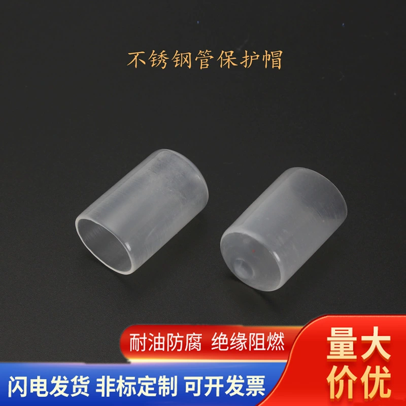 Оптовая продажа ПВХ резиновый чехол прозрачный пылезащитный чехол резьбовой чехол