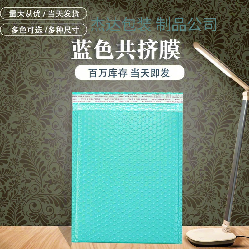 共挤膜气泡袋泡沫袋快递袋信封袋打包自封袋快递袋子批发加厚防震
