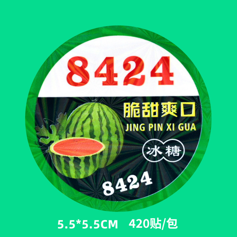超市通用水果标签贴纸不干胶易撕贴蓝莓榴莲草莓西瓜车厘子彩印贴|undefined