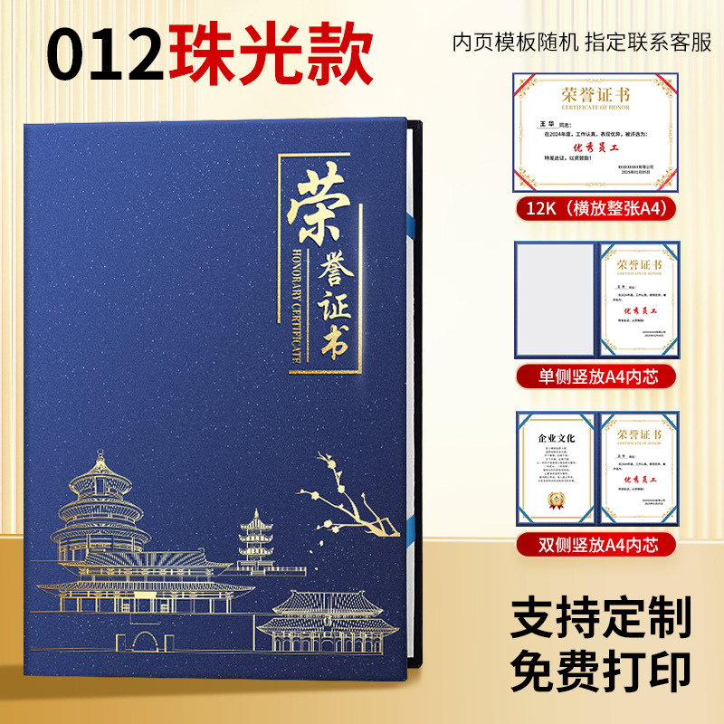 "new national trend 12k blue opening and closing style" certificate + vertical version (free inner pages)
