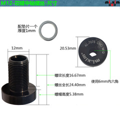 mi.xim M12 aluminum spline shaft screw 12mm suitable for spline shaft