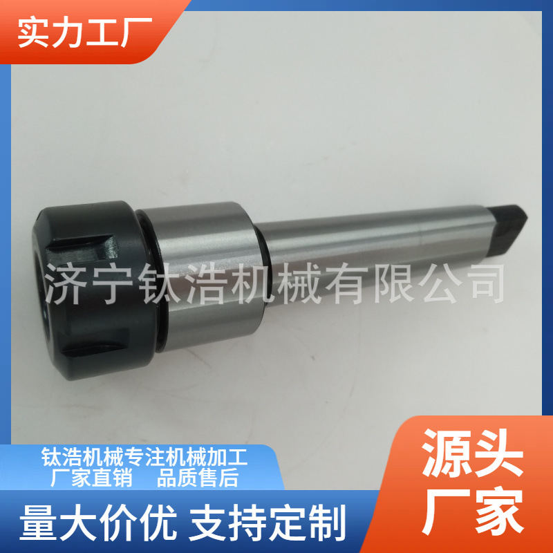 厂家直销莫氏MTA/MTB1号ER11刀柄批发定制MS\ER刀柄