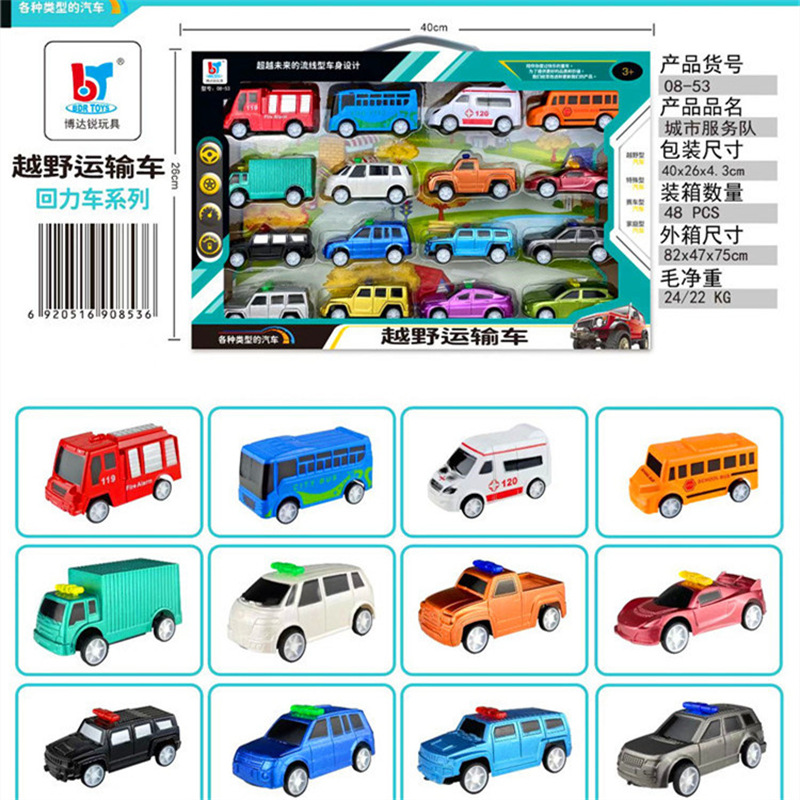 Bodarui Tire hacia atrás Coche de Juguete plástico para niños coche 16 modelo juguete institución entrenamiento kindergarten regalo