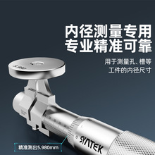 ✅内径千分尺高精度0.01mm两点内测机械螺旋测微器仪5-30-5