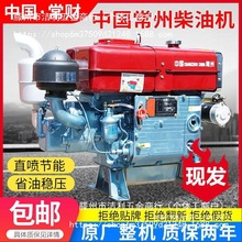 常州单缸柴油机发动机4-32马力水冷小型手摇电启动船用农用常柴
