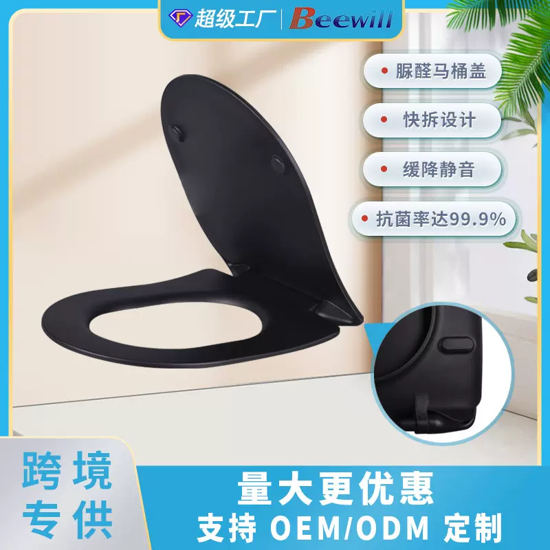 跨境脲醛马桶盖支持定制快拆设计缓降座便器黑色磨砂薄款马桶盖