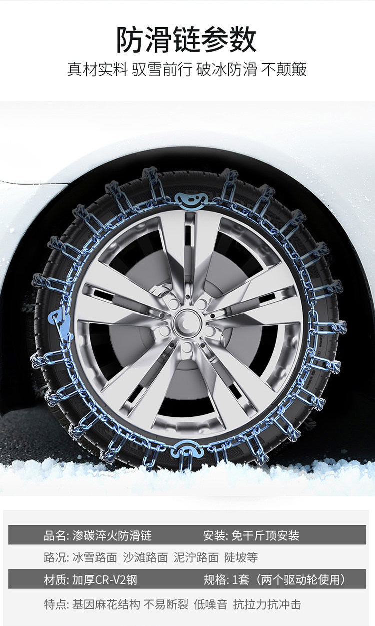 Great Wall Cannon, Fengjun 5, Fengjun 6, Pickup 7, C30, C50, M4, Tank 300 – special car tire chains for snow and ice