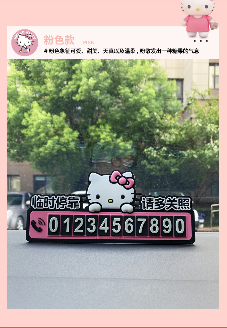 kitty Car luminous mini temporary parking phone number plate cute 3d three-dimensional car moving car number retention device