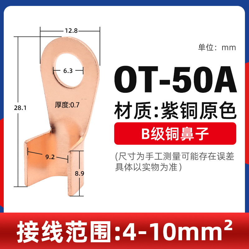 国標ot開口鼻3-1000a銅鼻紫銅端子電線冷圧線鼻金具コネクタ