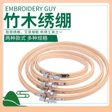 刺绣绷子绣圈十字绣工具配件刺绣绣花绷圈方形绣棚手持固定架子框