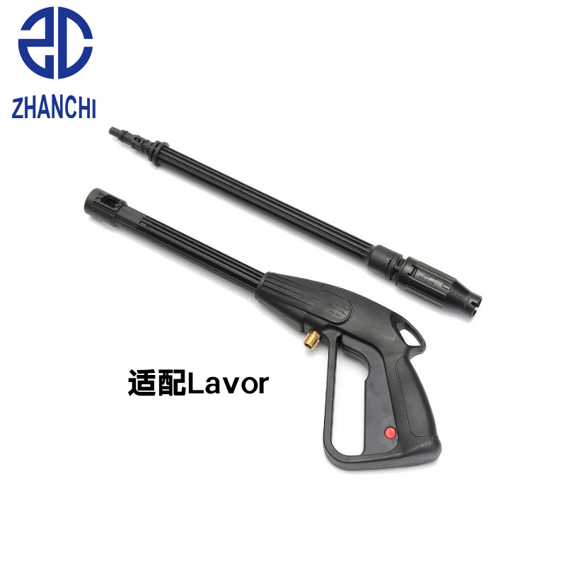 适配Lavor高压水枪清洗机专用喷枪洗车水枪卡扣长枪直线扇形可调