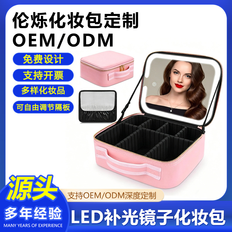 Bolsa de maquillaje de alta calidad con espejo con LED, partición desmontable, bolsa de maquillaje portátil impermeable de almacenamiento de gran capacidad