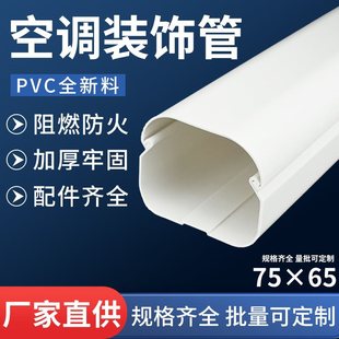 75*65��C���{���bܲ��b�ɫPVC���{�ܵ����{���o�ړ��׹�