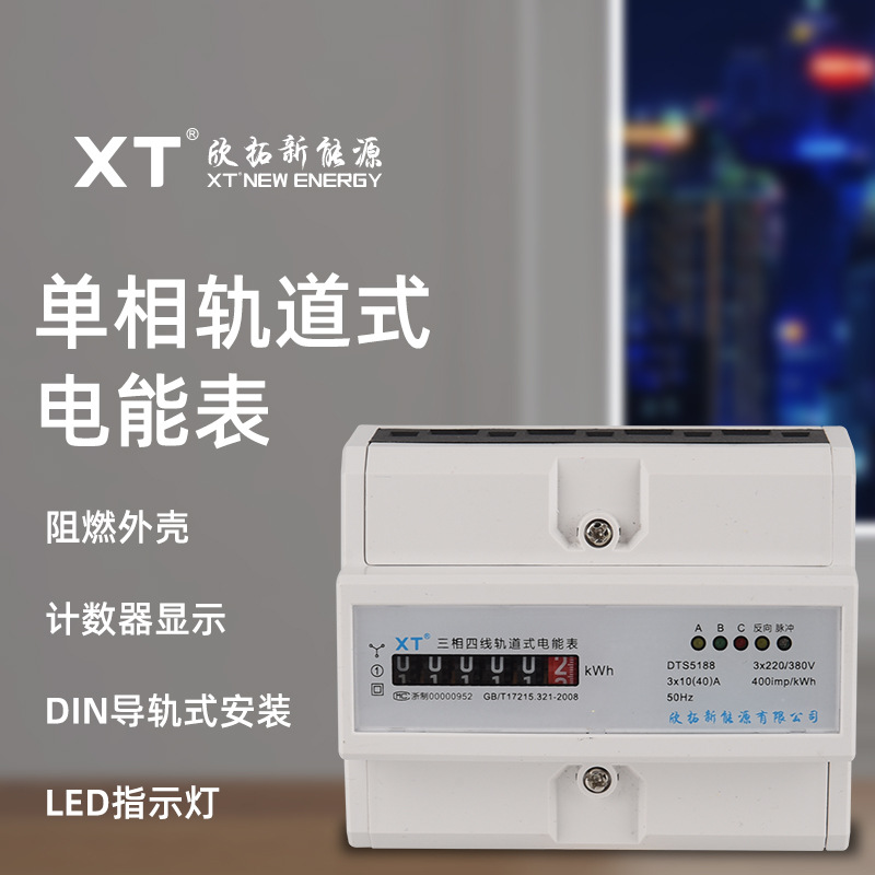 微型电表三相四线7P计度器显示导轨表接线方式下进上出或上进下出