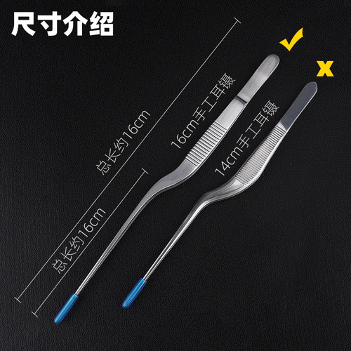 Hand-polished professional ear-picking tweezers 16cm curved tip ear-picking tool to remove ear wax and remove ear gun-shaped tweezers clip