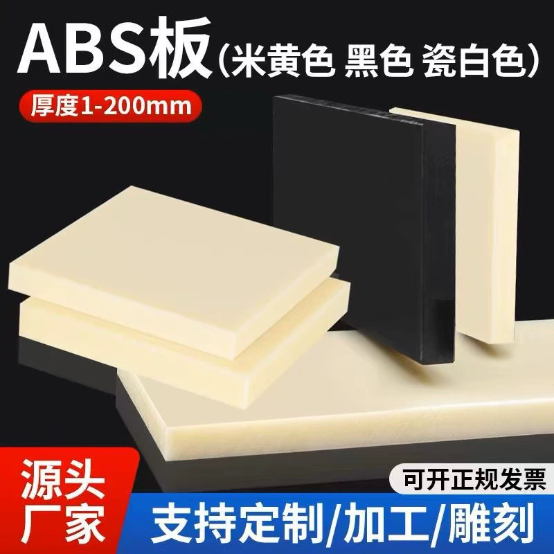 Manufacturer Wholesale Black ABS Board Beige ABS Board White ABS Board Flame Retardant Corrosion Resistant ABS Plastic Board Processing