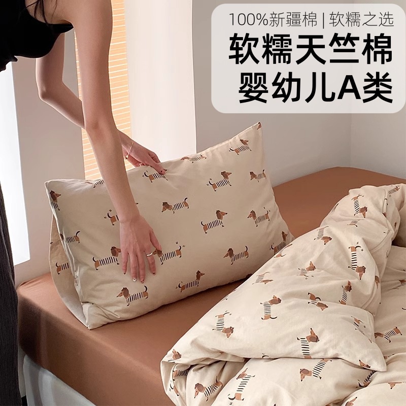 Class A maternal and infant grade cotton knitted cotton quilt cover pillowcase single piece naked sleep super soft cotton Tianzhu cotton four-piece 100