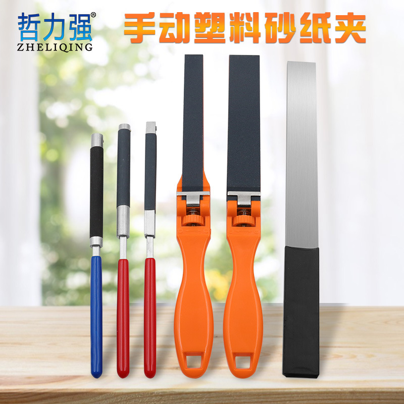 手动塑料砂纸夹配合砂纸打磨 铝砂纸板 半圆砂纸卷棒打磨抛光工具