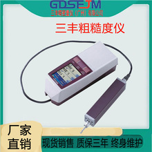日本三丰SJ210 高精度表面粗糙度测量仪光洁度检测仪粗糙度检测仪