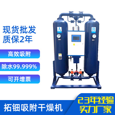 Fever regenerate Adsorption dryer Efficient Compressed air Adsorption dryer