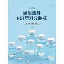 .15-50-100ml透明塑料瓶空瓶小药瓶分装瓶pet大口瓶液体密封样贸