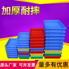 厂家批发塑料方盘长方形加厚胶盆工业物料盒浅盘包装周转箱零件盒