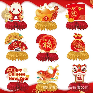 定制羊年春节元旦蜂窝摆件中国新年桌面蜂窝摆台节日派对用品蜂窝