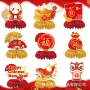 中国春节桌面派对用品
