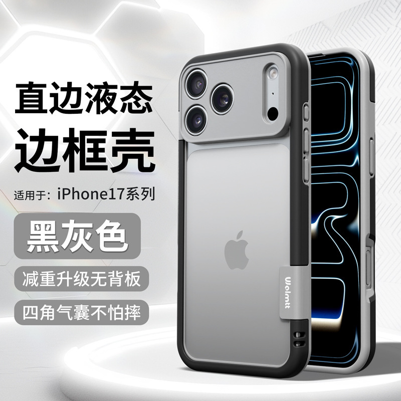Laca metálica alta sensación naranja para iPhone17PRO teléfono móvil de aluminio Apple 16 marco de color de contraste cubierta suave