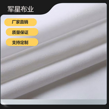 厂家直销纯棉白绒布 单面绒双面绒现货供应幅宽150纯棉白绒布批发