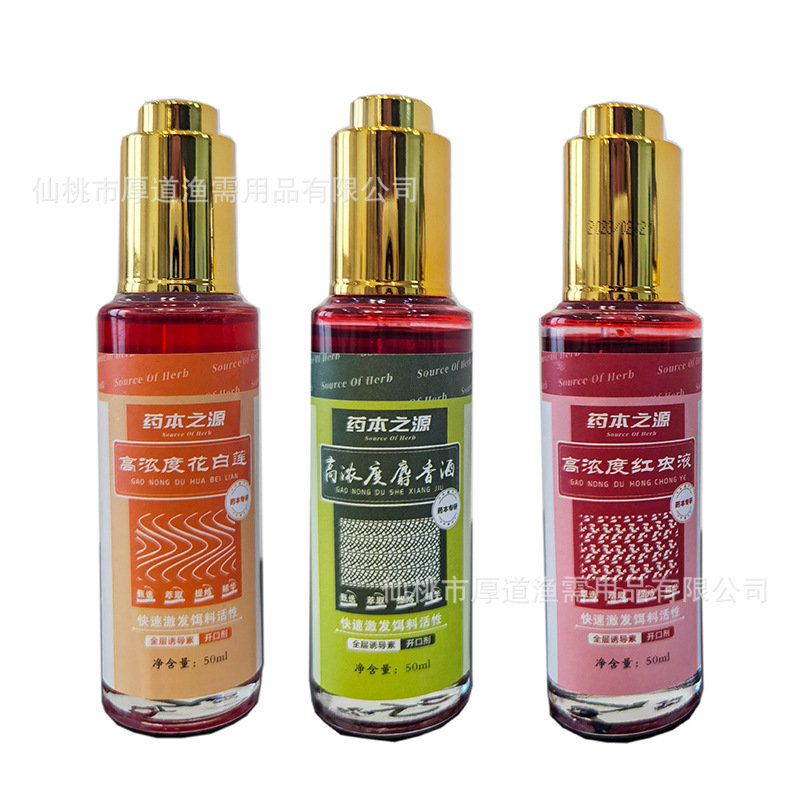 La pesca de Houdao necesita pesca pequeña Medicina alta concentración flor Blanco Loto rojo insecto líquido negro hoyo lago estanque pescado señuelo aditivo especial carpa crucian