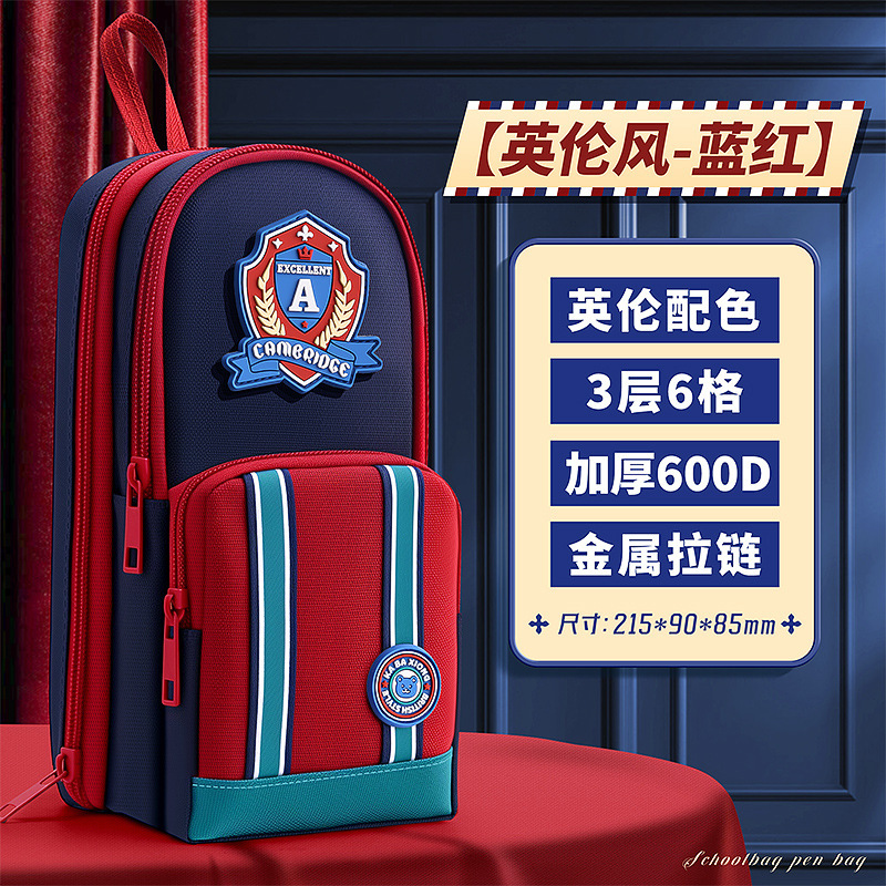 英伦风书包笔袋中小学生大容量铅笔袋文具盒多层收纳文具袋铅笔盒|undefined