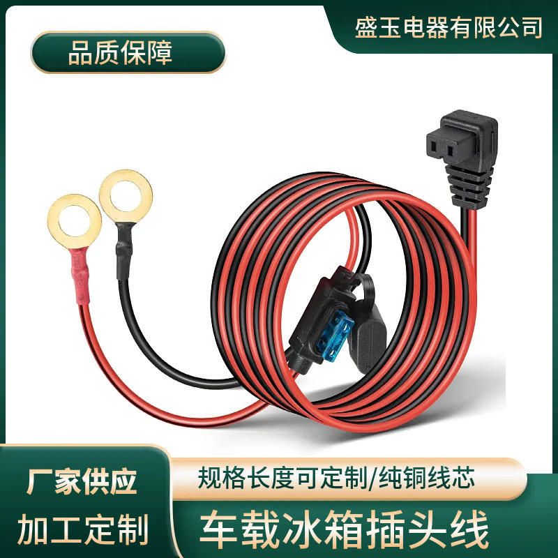 12V Car Refrigerator Dc Power Supply Cable 14Awg O-Ring Terminal Car Cooler Large Quantity Preferential Treatment