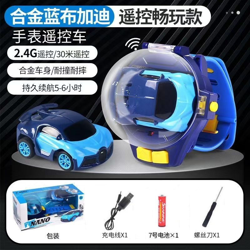 ネットの赤い腕時計の車の電動のミニ合金の小さい車の子供の腕時計のリモコンの車のおもちゃの男の子の女の子のプレゼントのレース|undefined