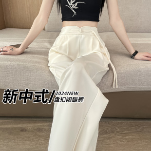 Black Suit Pants High-grade Draping New Spring and Autumn Chinese Style New Chinese Narrow Edition Straight Leg Wide Leg Pants