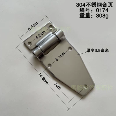 shaft fittings, Other Car Modifications - stainless-steel-hinge-jf0174