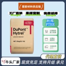 Hytrel  TPEE �����Ű�  HTR8206 ��ˮ����͸�^�� ע�ܔD������
