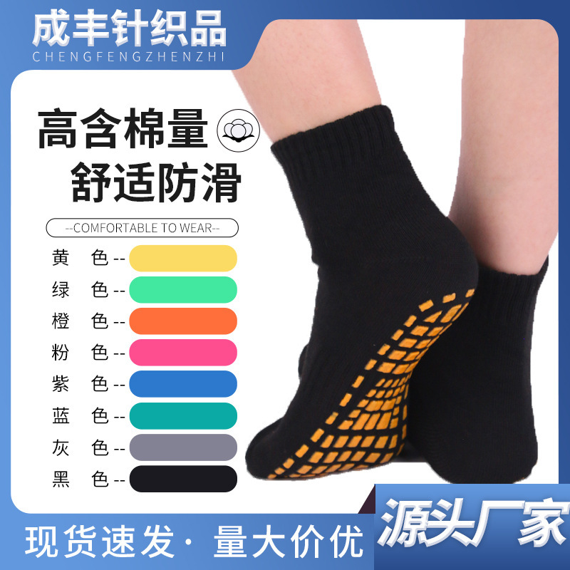 Trampoline Socks Pure Cotton Mesh Summer Thin Men's and Women's Indoor Floor Socks Yoga Socks Early Education Center Kidsren's Non-Slip Socks