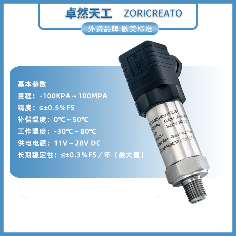 Compact diffused silicon pressure transmitter Hirschmann connector pneumatic hydraulic intelligent pressure sensor