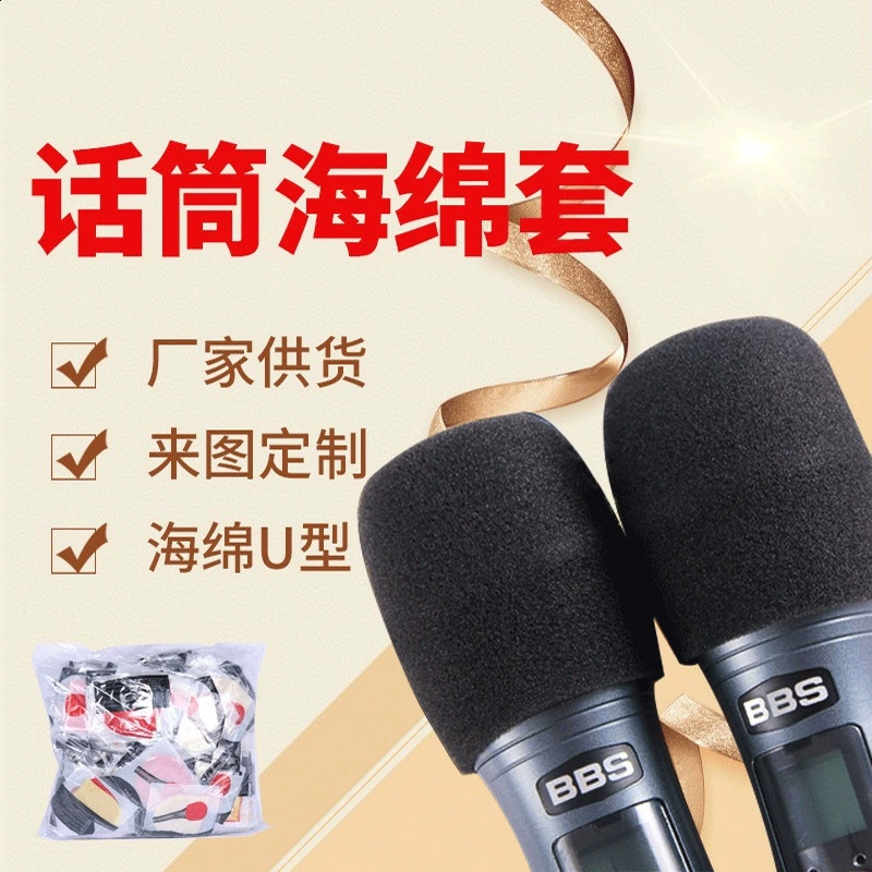 KTV микрофон набор отель одноразовые U-образный беспроводной микрофон губка набор караоке специальные производители пшеницы набор
