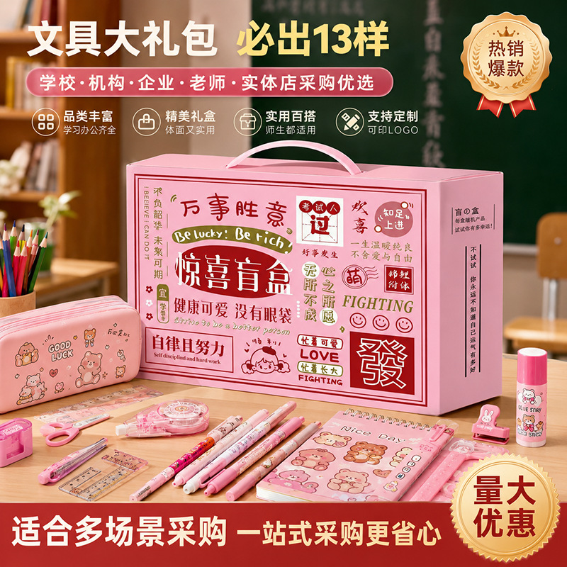 Stationery