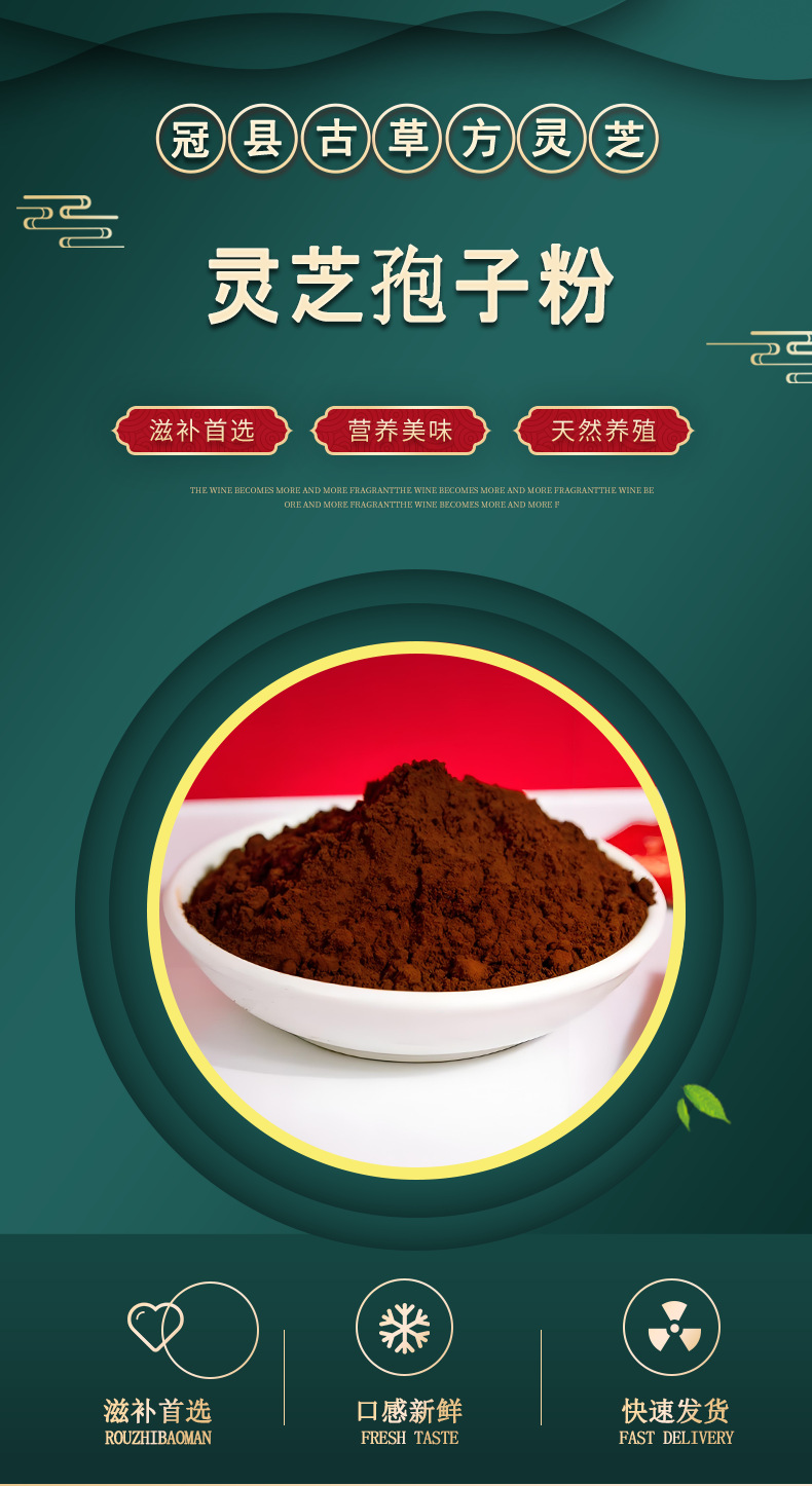 Reishi Mushroom Spore Powder Broken Wall Ling Zhi Bao Zi Fen 250g overview