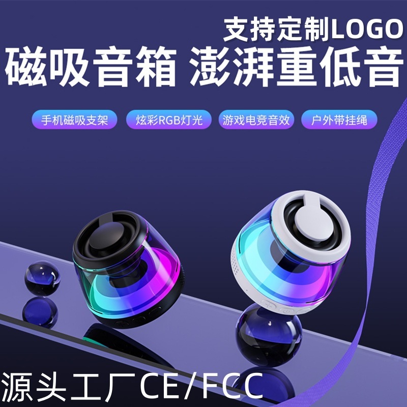 新しい磁気 Bluetooth スピーカーポータブルワイヤレス屋外カード小型オーディオ rgb 雰囲気ライト Bluetooth 小型スピーカー|undefined
